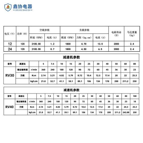 直流减速电机w低速调速蜗杆rv自锁涡轮电动机vv小型马达