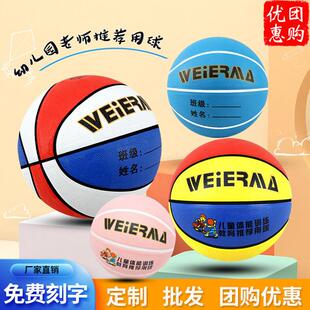 WEIERMA/为尔马号儿童篮球青少年训练学校号幼儿园教学团购