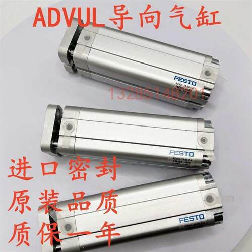 FESTO气缸ADVUL---------------P-A