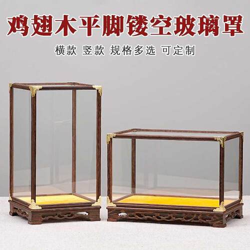 鸡翅木玻璃罩神像花观音拼酷文玩摆件十里红妆防尘罩展示盒