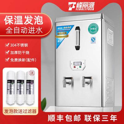 包安装电热开水器商用全自动开水机热水器大容量饮水机烧水器炉