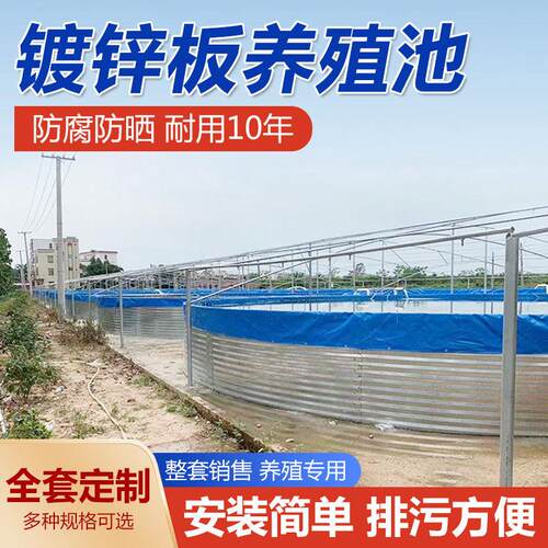 镀锌板鱼池大型户外帆布养殖池圆形虾池防水高密度加厚刀刮布水池