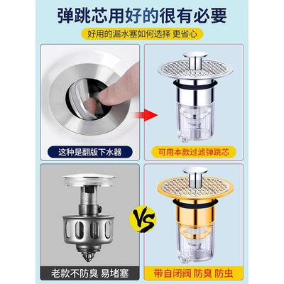 洗脸盆漏水塞防臭弹跳芯手池面盆下水器头发防堵过滤网按压式配件