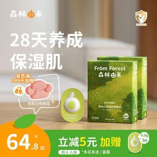 森林由来婴儿宝宝儿童面霜舒缓保湿秋冬面霜旅行次抛装片*盒
