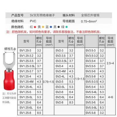 千惠侬25-3欧式叉型预绝缘冷压接线端子1.25-4叉形/铜线耳端