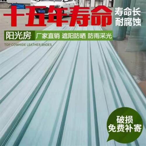 透明瓦采光瓦加厚采光瓦雨棚塑料屋顶玻璃钢纤维pc透明瓦耐力板