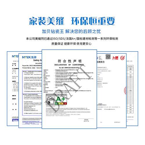 加贝纳米钻瓷王瓷砖缝隙美缝剂防水防霉持久耐黄真瓷胶勾缝胶