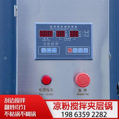 麦芽糖熬煮锅熬糖锅熬汤熬粥高温搅拌蒸煮锅烧鸡烧肉夹层蒸汽