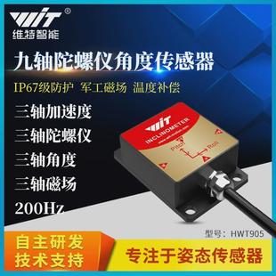 六轴九轴温补SCA加速度计角度传感器陀螺仪RM地磁HWT