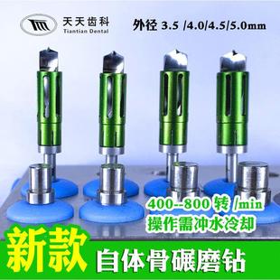 牙科种植骨粉收集钻自体骨自研磨取骨钻骨屑带套筒不流失齿科骨钻