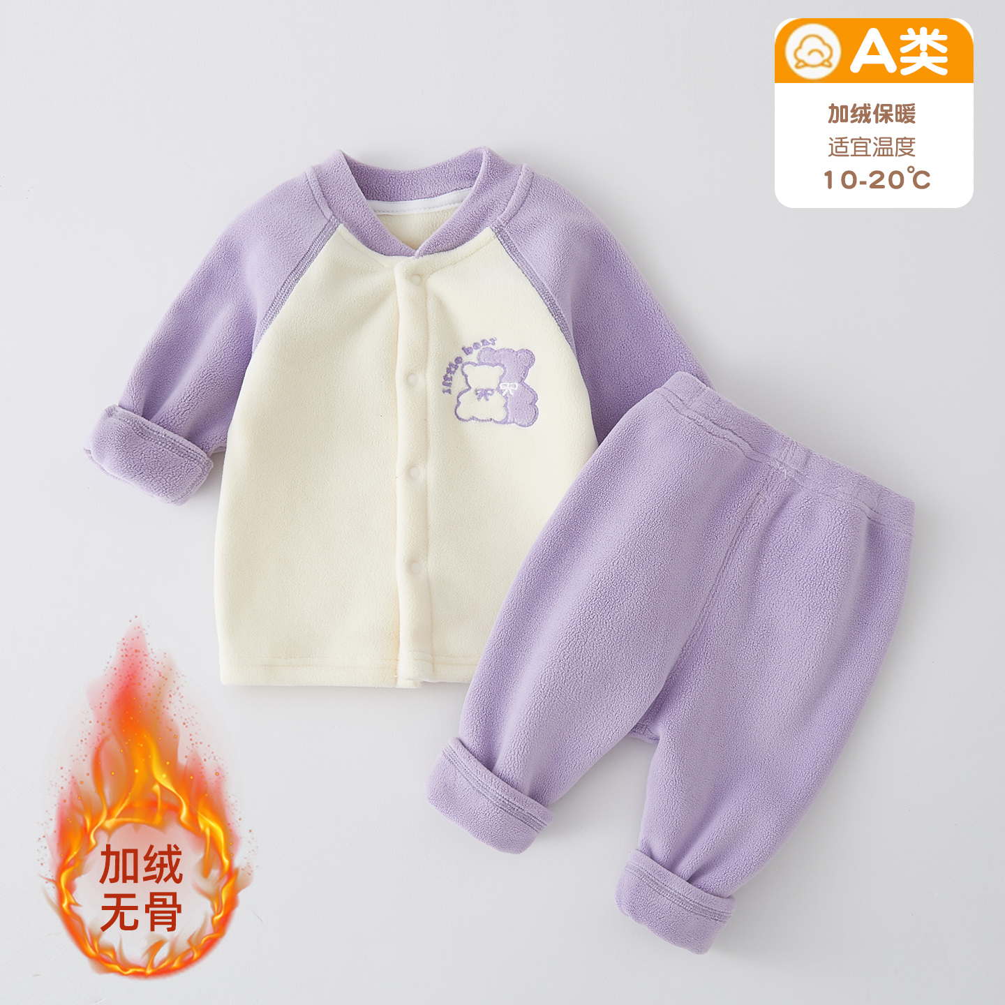 宝宝秋冬加绒加厚两件套