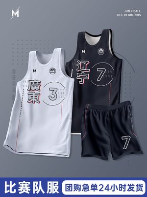 篮球服套装男定制全明星篮球衣大学生单位比赛运动训练队服印字号