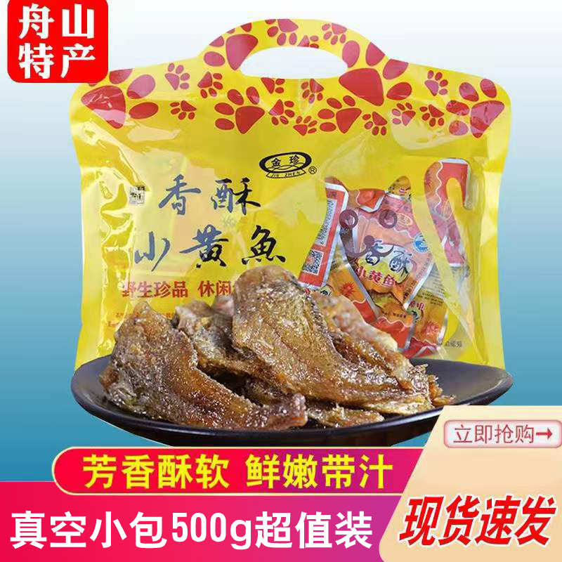 舟山金珍香酥小黄鱼500g香辣味黄花鱼干开袋即食海鲜特产零食小吃 零食/坚果/特产 即食鱼零食 原图主图