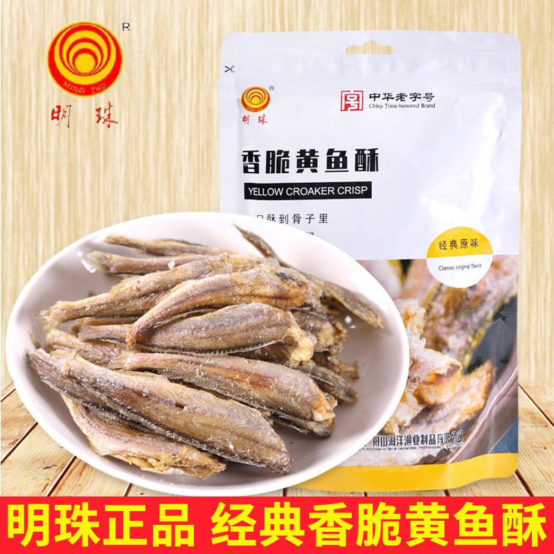 明珠香脆黄鱼酥香酥小黄鱼干零食图片