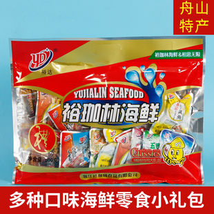 舟山特产裕达海鲜荟萃大礼包500g零食即食小吃小黄鱼鱿鱼仔香辣味