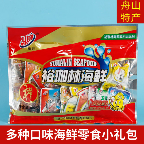 舟山海鲜荟萃特产大礼包零食小吃