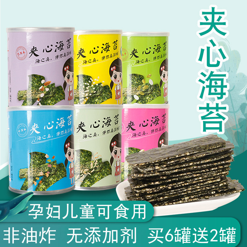芝麻夹心海苔脆罐装海苔片即食紫菜碎儿童孕妇美味零食休闲小吃