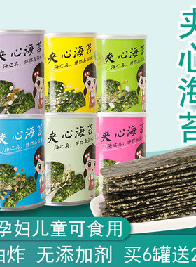 芝麻夹心海苔脆罐装零食休闲小吃