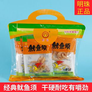 明珠鱿鱼须干16g 10包即食碳烤鱿鱼足头水产干货海鲜零食休闲小吃
