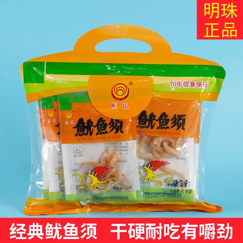 明珠鱿鱼须干碳烤鱿鱼足零食小吃