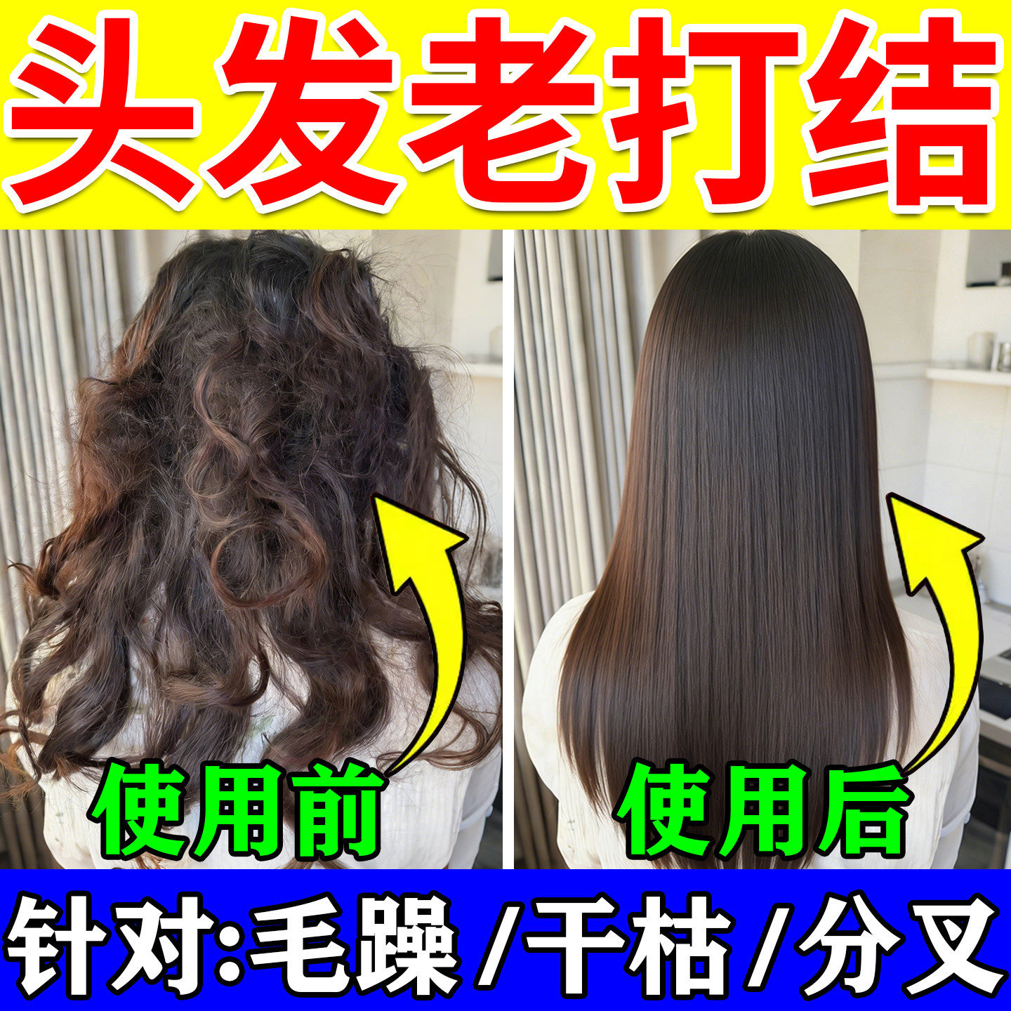 头发打结疏通喷雾修护防毛躁干枯分叉柔顺发丝润发精油免洗不油腻,美发护发/假发,其它护发,淘宝优惠券,粉丝福利购,淘宝优惠卷