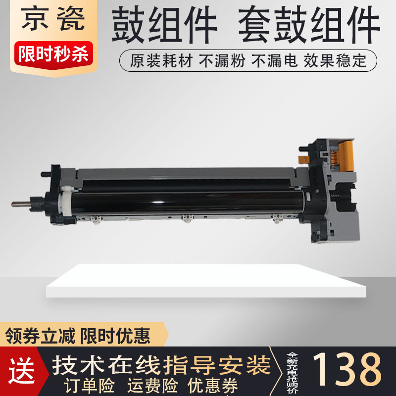套鼓Kyocera/京瓷65253010原装
