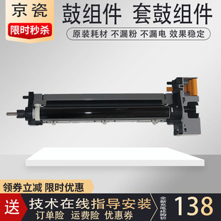 3010 6525 4125 3011 鼓组件硒鼓套鼓2dhjxjttdk 原装 3511 京瓷