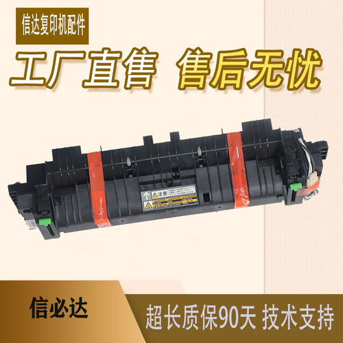 东芝加热组件定影器定影器