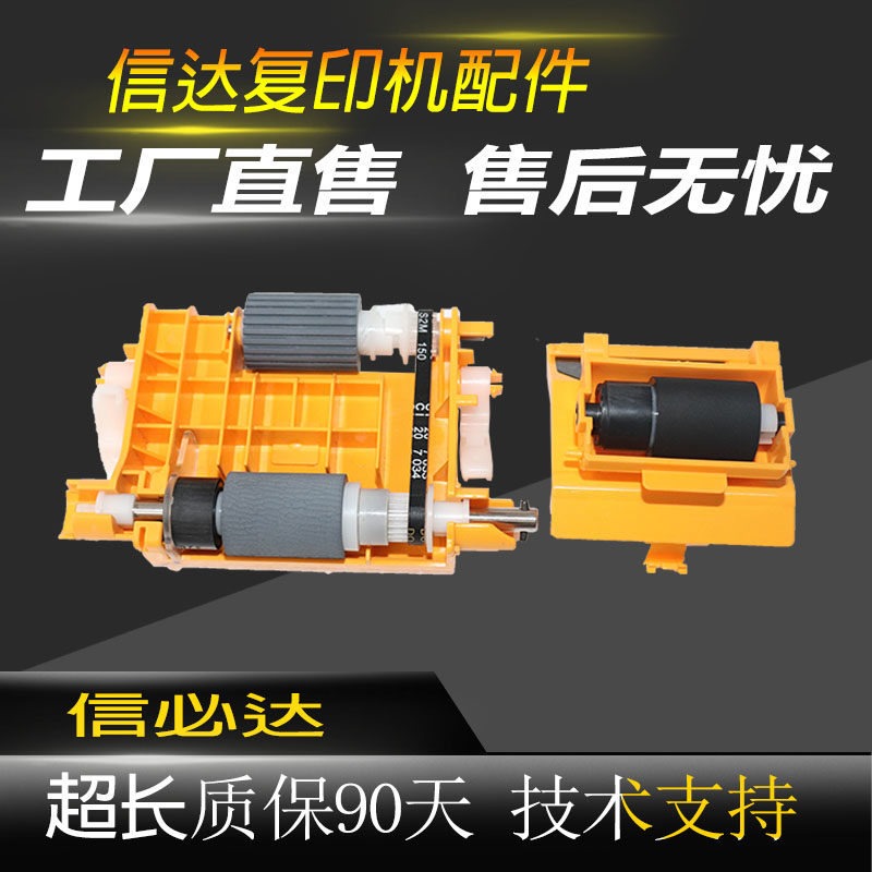 原装 京瓷FS6030 6025 6530 6525 3500i TA3010i输稿器搓纸轮