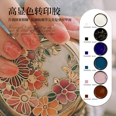 钢板转印胶甲油胶简约流行