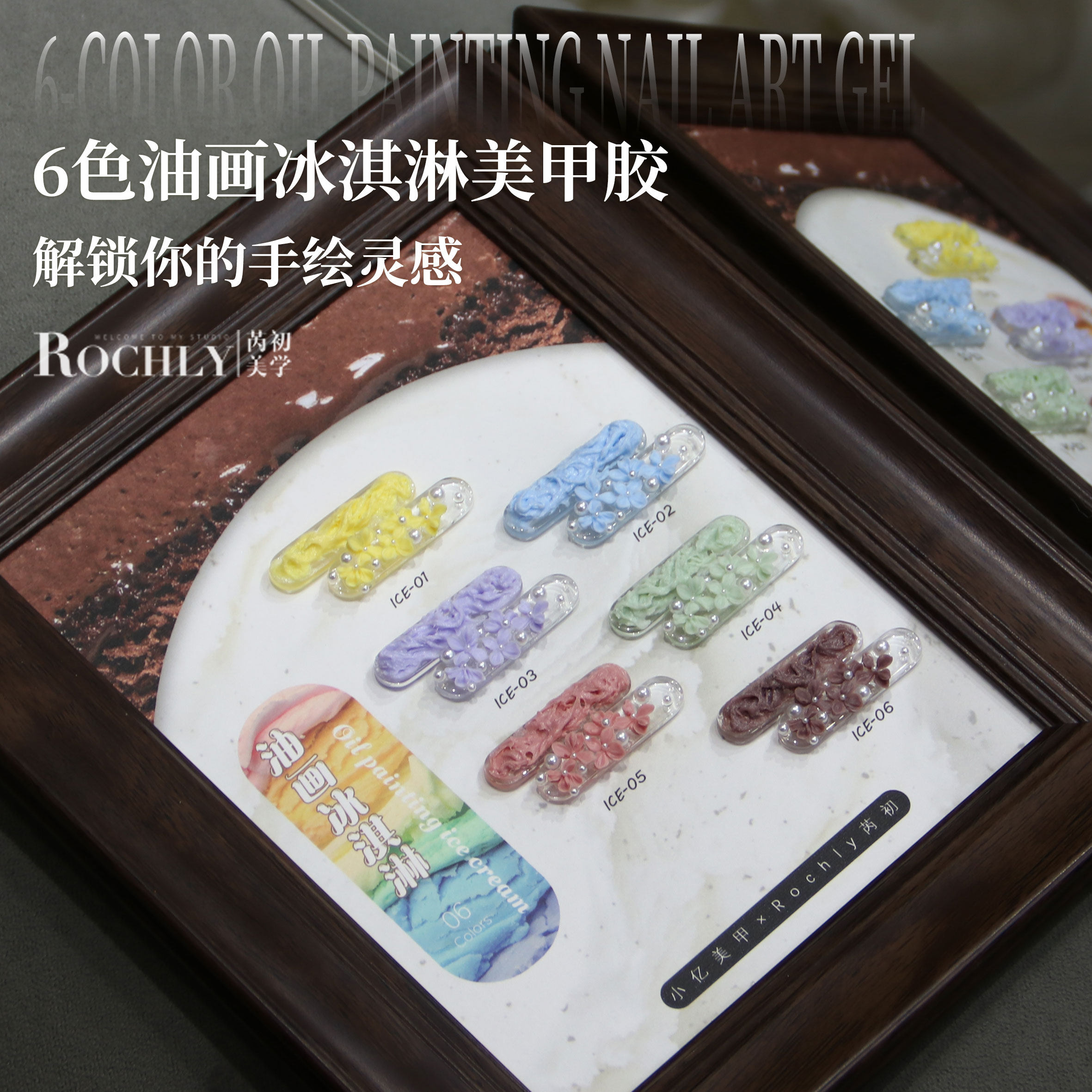 油画冰淇淋Rochly芮初糖霜胶可爱风罐装6色流行色日系美甲,彩妆/香水/美妆工具,甲油胶,淘宝优惠券,粉丝福利购,淘宝优惠卷