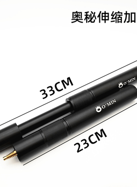 黑8斯诺克LP白沙BS台球杆专用加长把加长器伸缩延长把套筒