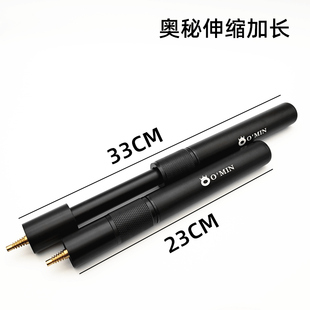 黑8斯诺克LP白沙BS台球杆专用加长把加长器伸缩延长把套筒