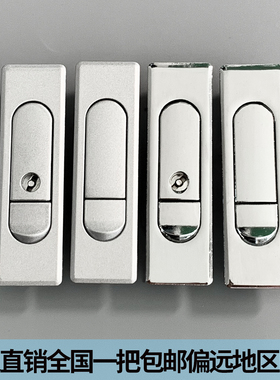 海坦AB509-1-2平面锁配电箱控制柜开关弹跳锁MS510铁皮柜网络机箱