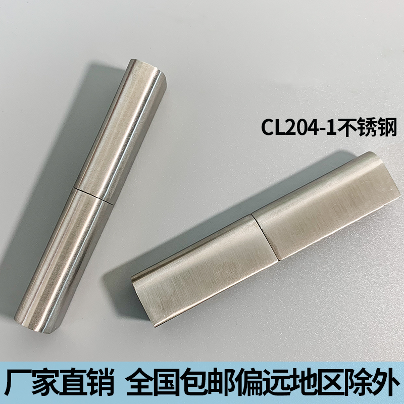 海坦CL204-1铰链304不锈钢