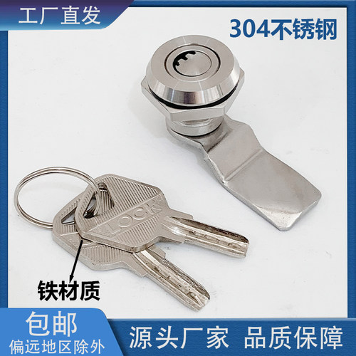 MS705月牙锁不锈钢304半月锁芯配电箱电柜机械设备门锁通开圆锁