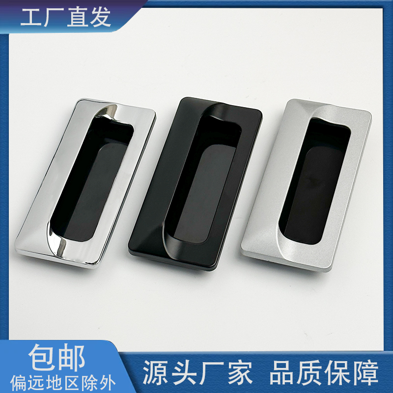 海坦配电箱嵌入式隐形拉手