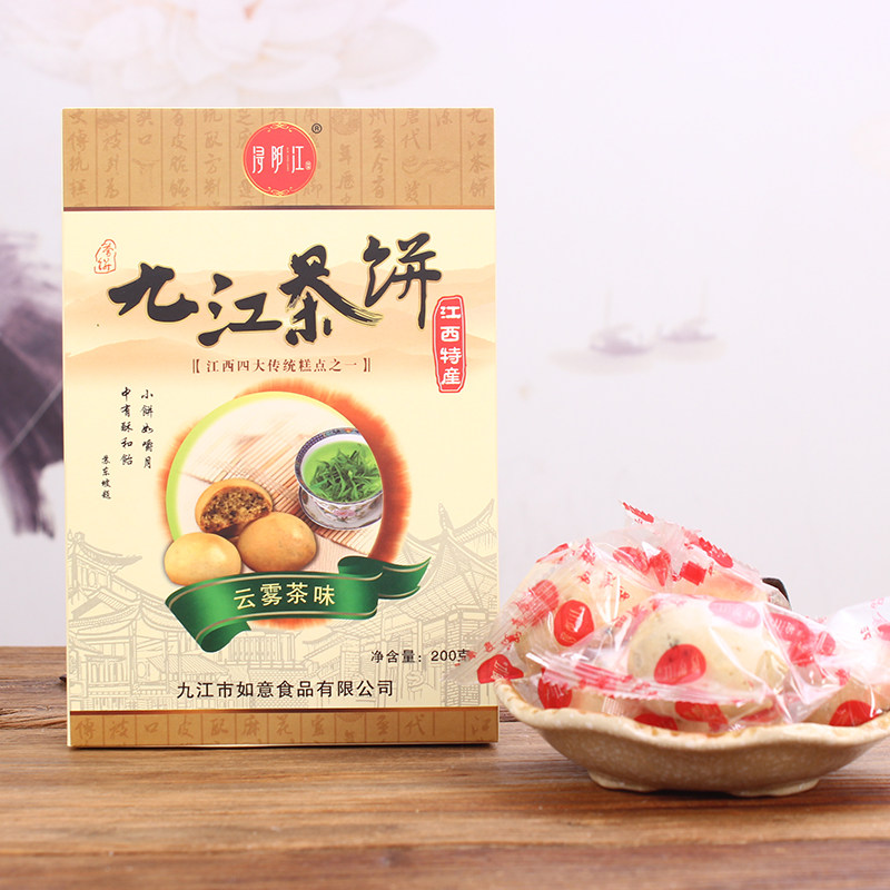江西庐山特产传统月饼糕点桂花零食点心休闲小吃礼盒茶点九江茶饼