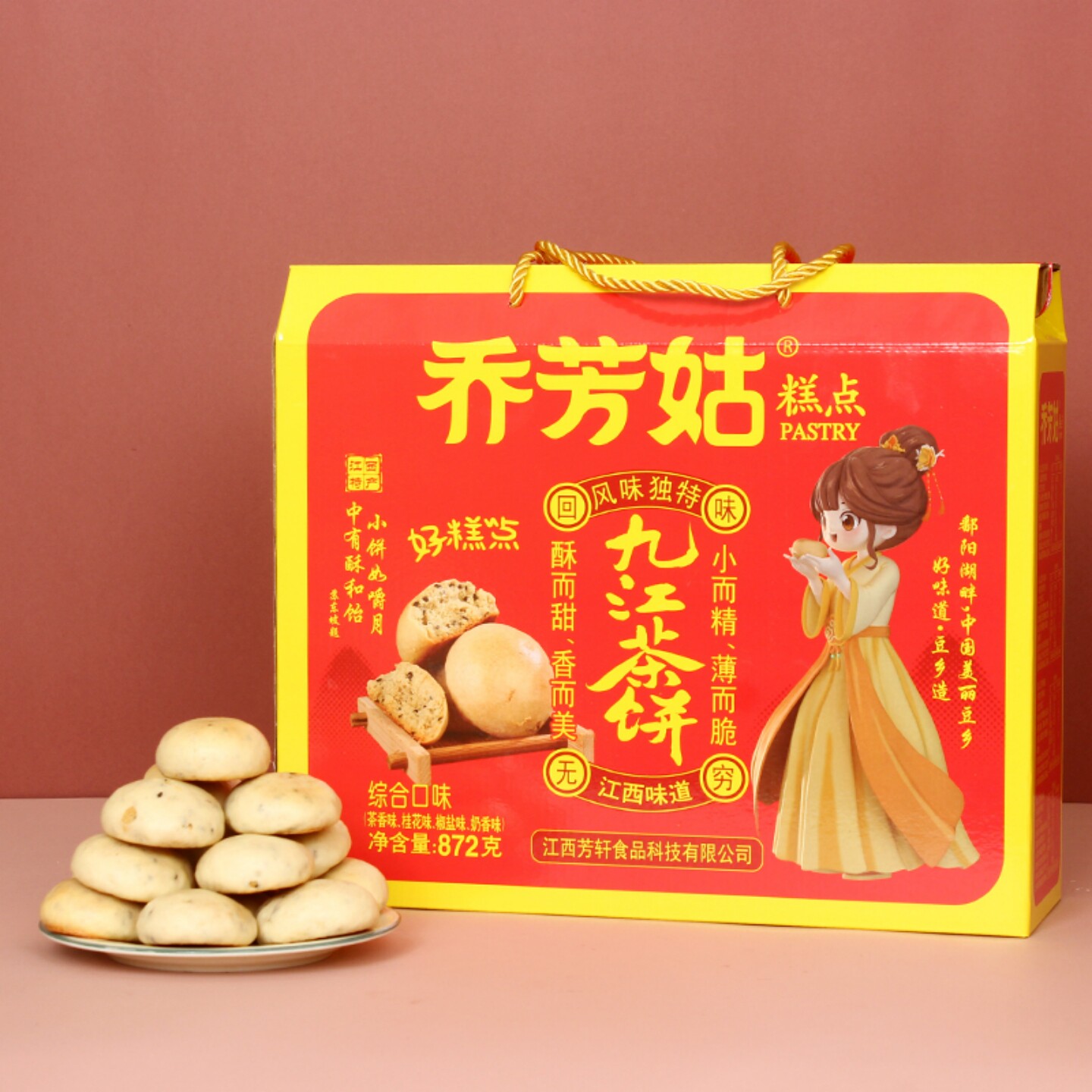 江西庐山特产糕点零食大礼包桂花月饼点心小吃高端礼盒装九江茶饼
