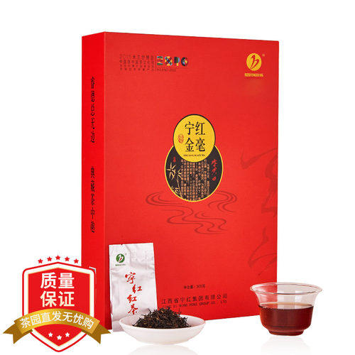 宁红红茶春茶浓香型一级金毫