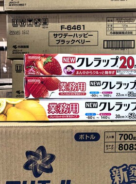 日本进口Kureha保鲜膜自带切割盒家用食品级厨房可冷冻微波加热
