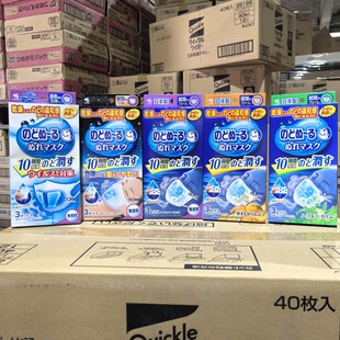 日本小林制药加湿蒸汽口罩飞机火车睡眠保湿润喉立体口罩防干护