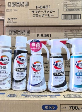 日本花王attack zero洗衣液新升级按压瓶浓缩型家用深层去污消臭