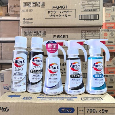 日本花王attack zero洗衣液新升级按压瓶浓缩型家用深层去污消臭