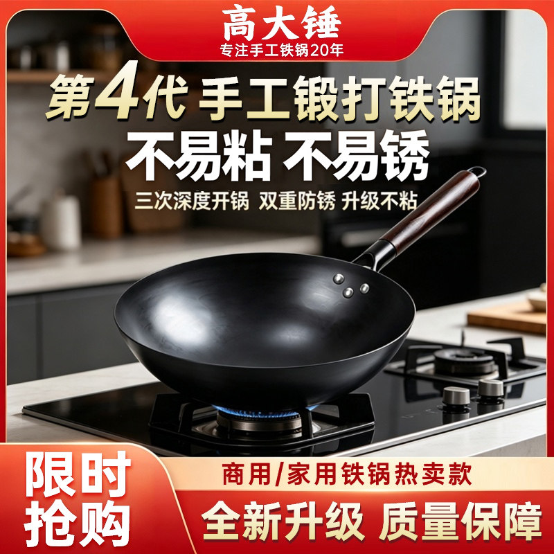 手工锻打老式家用炒菜锅正品铁锅官方旗舰店天猫纯正不粘锅无涂层