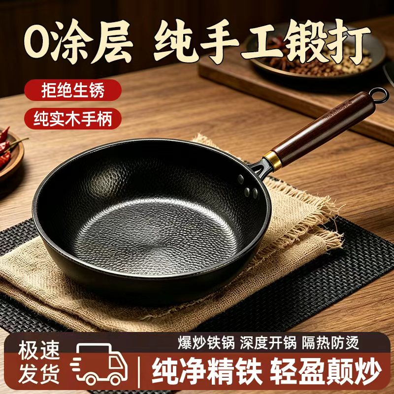 手工锻打无涂层铁锅平底煎锅煎蛋