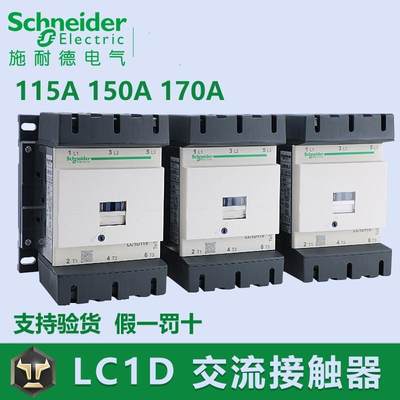 施耐德电气 LC1D11500/15000/17000/M5C/M7C/Q5C/Q7C/F7C 接触器