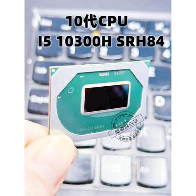 10代CPU I7 10750H SRH8Q I5 10300H SRH84  I7 10875H SRJ8F BGA