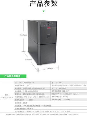 APC SMART-UPS 2200UX UPS不间断电源 SUA2200UXICH长效机 单主机