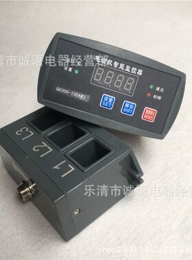 电动机智能保护器GT-JDG6 200A/300A/400A/500A/600A马达监控器